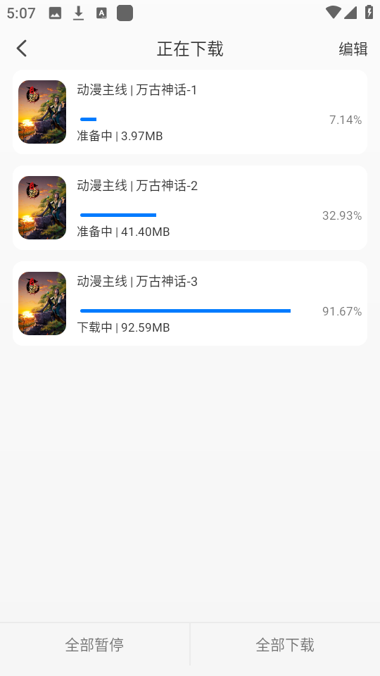 动漫国