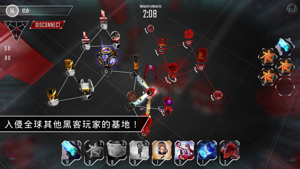黑客中文版截图3