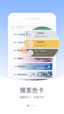 驰彩通截图0