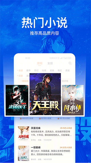 小说阅读吧免费截图0