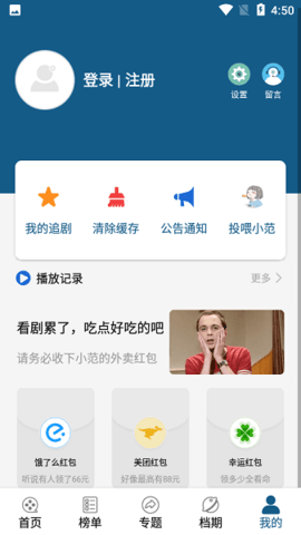美剧范截图1