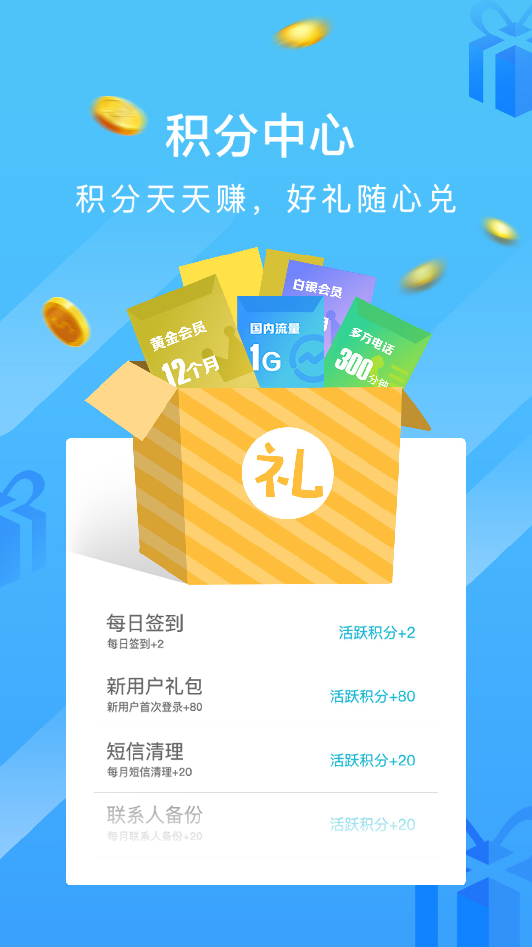 和通讯录截图0