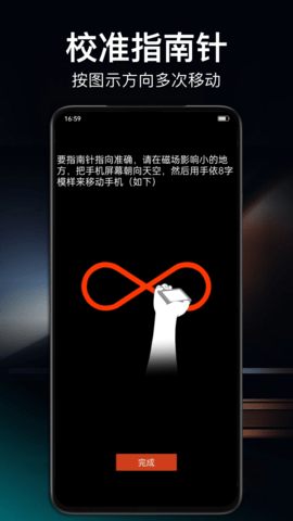 360指南针截图3