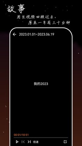 流荧拾刻截图3