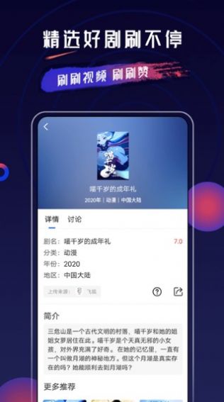 乔治影院截图0