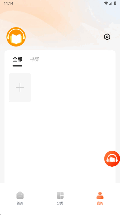 河马畅听截图0