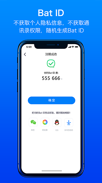 蝙蝠聊天2025最新版截图3
