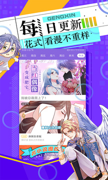 漫神漫画截图2
