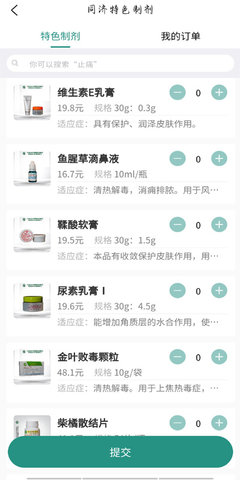 掌上同济截图3