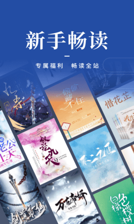 咪咕阅读截图3