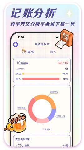 随记小屋截图3