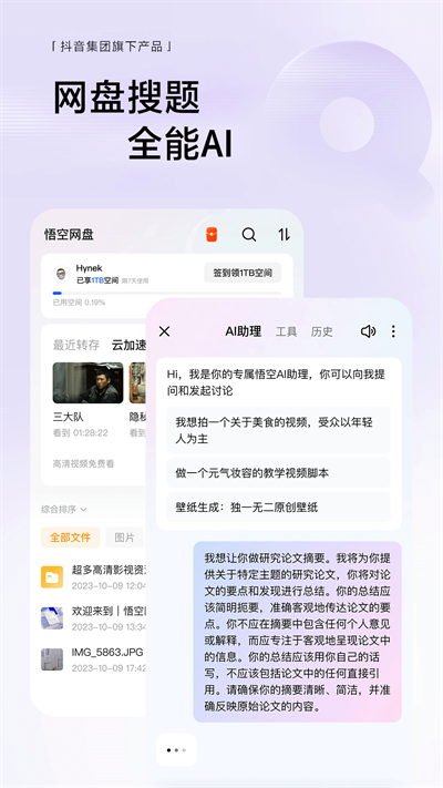 悟空浏览器红包版截图0