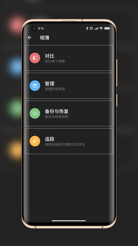 LibChecker截图4