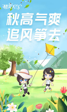 精灵天气截图0