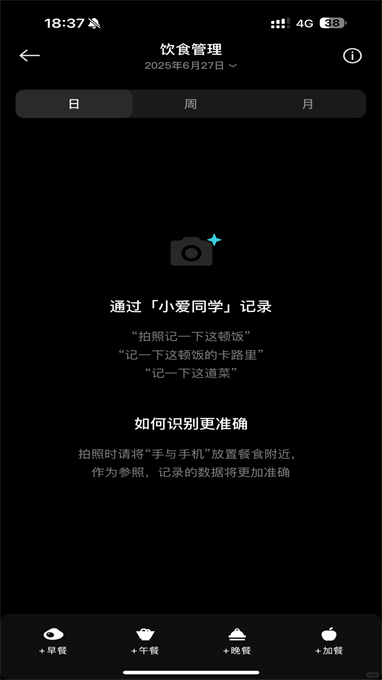 小米眼镜截图1