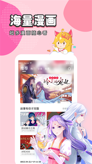 抹茶动漫截图2
