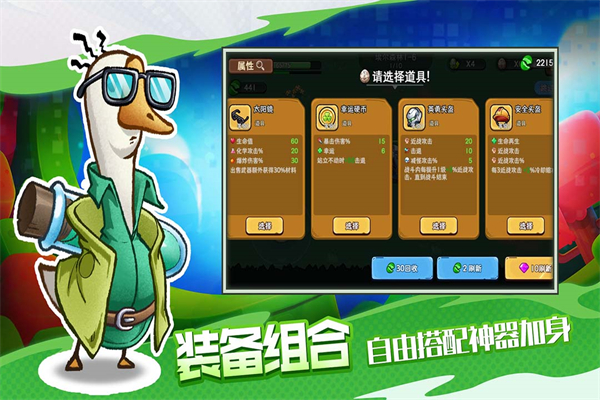 机能英雄游戏截图0