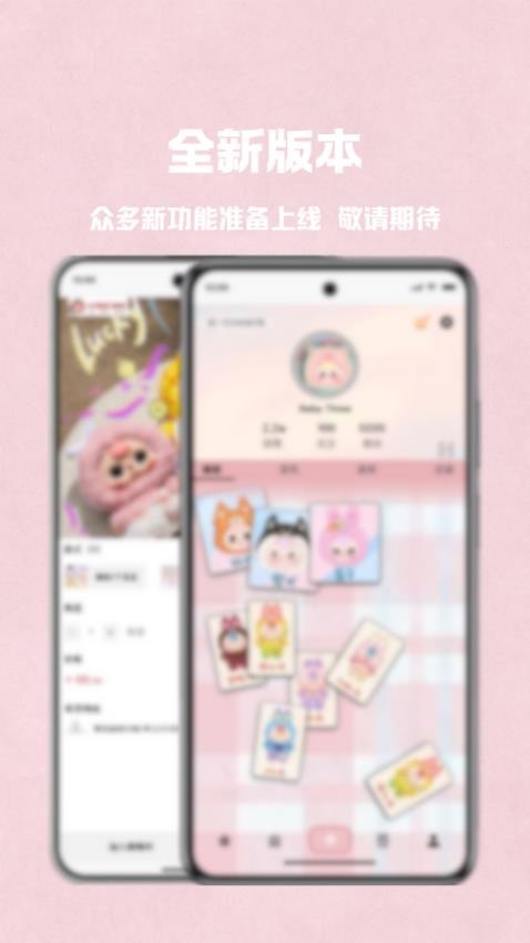 大漂亮潮玩截图0