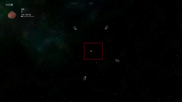 太阳系行星2汉化版