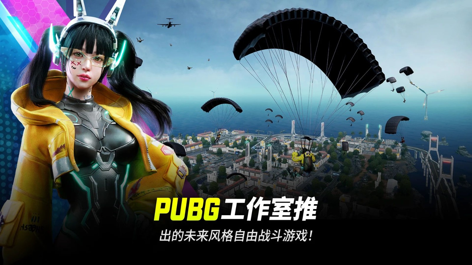 未来之役2025最新版截图0