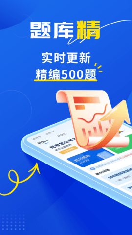 斑马驾考截图0