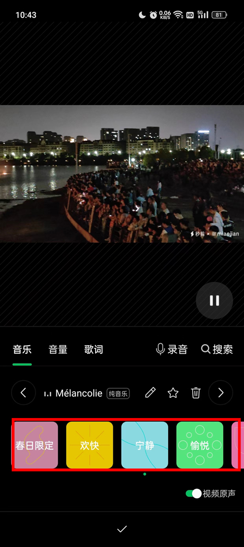 秒剪免费