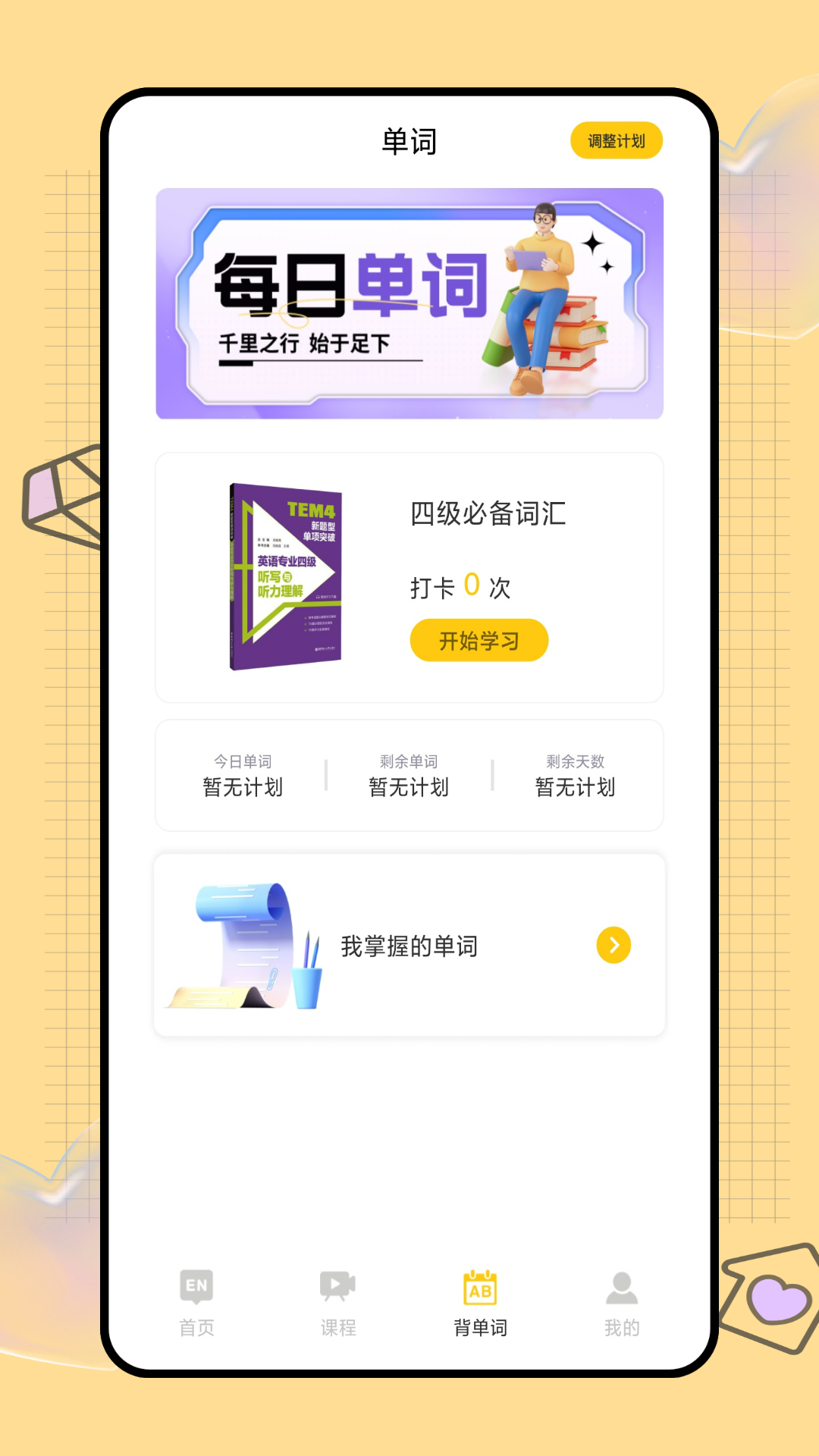 口语无忧截图2