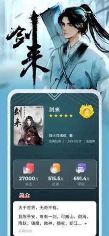 纵横中文网截图0