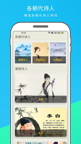 古诗文大全截图1