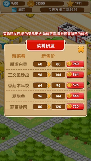 开心饭店截图3