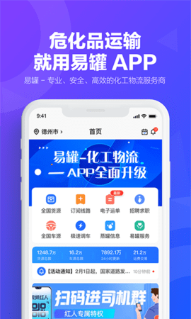 易罐截图0