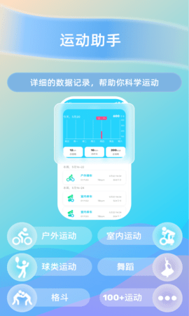 HaWoFit截图1
