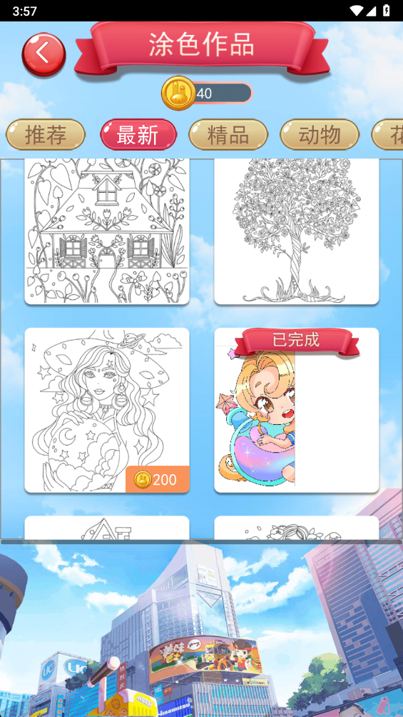 涂色大画家截图3