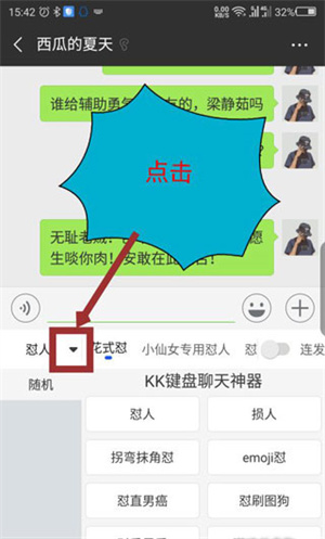 KK输入法