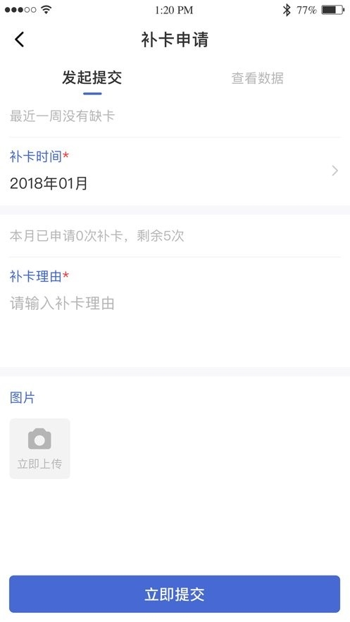 黔职通截图0