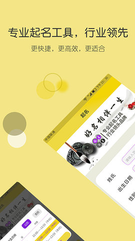 起名字截图0