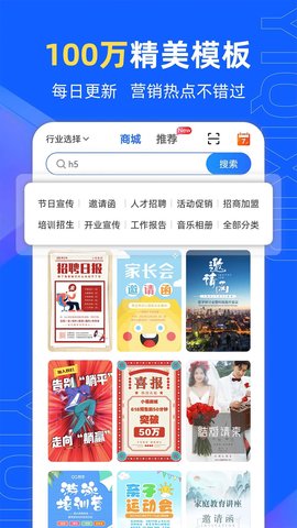 易企秀截图0