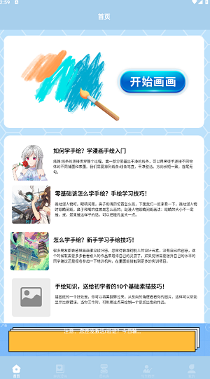 弗士漫画截图1