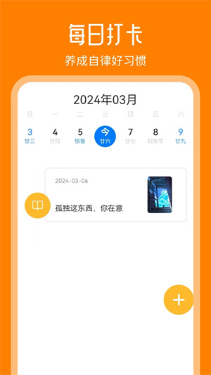 天天追书最新版截图0
