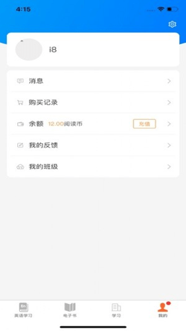 i学截图2