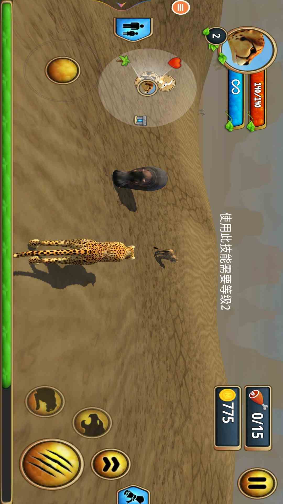 猎豹模拟器截图3