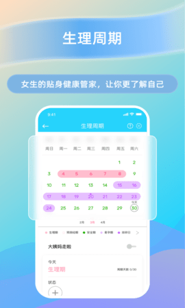 HaWoFit截图3