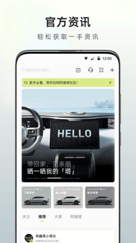 阿维塔截图0