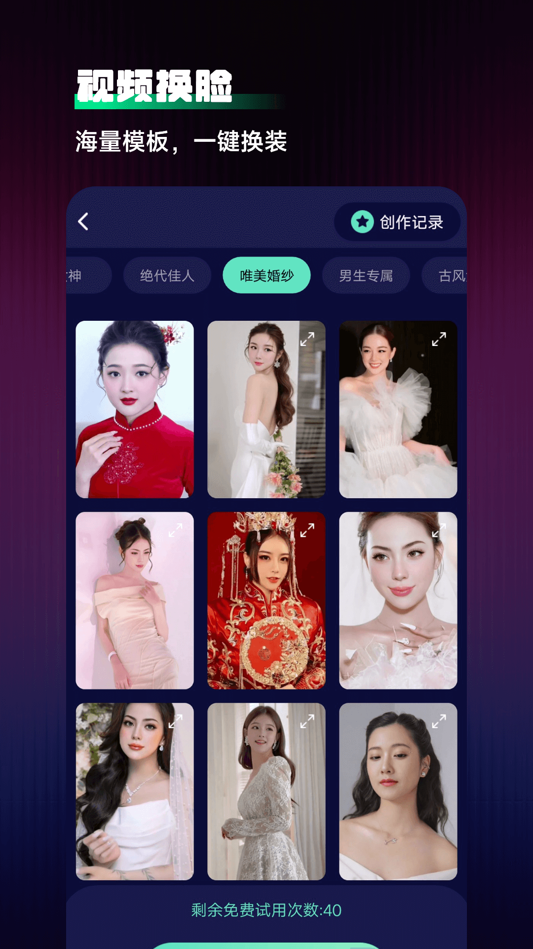 Chat人工智能助手截图3