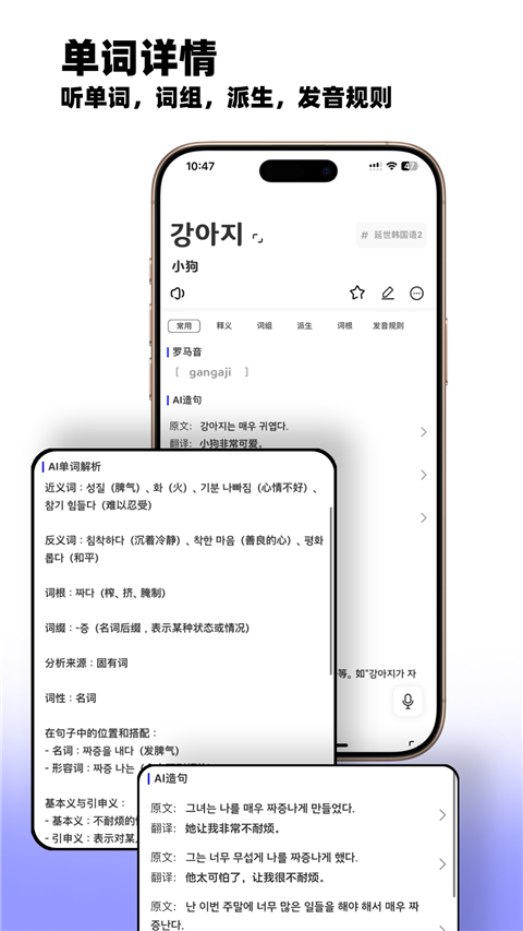 韩语快学截图0