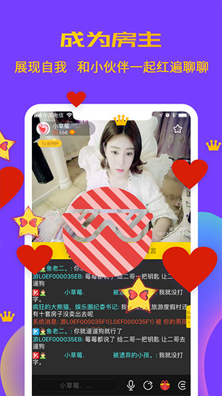 聊聊截图1