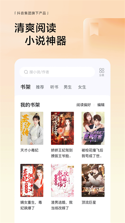 悟空浏览器红包版截图3
