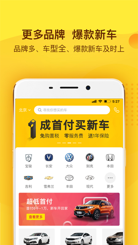 花生好车截图0