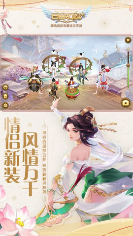 自由幻想截图3