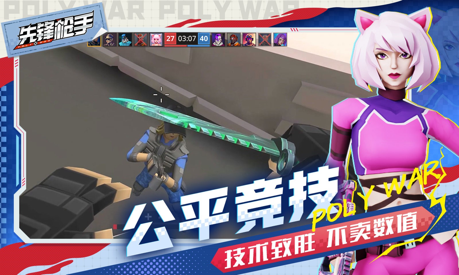 先锋枪手截图0
